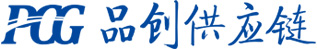 深圳市品創供應鏈有限公司