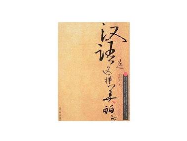 精裝書及布書